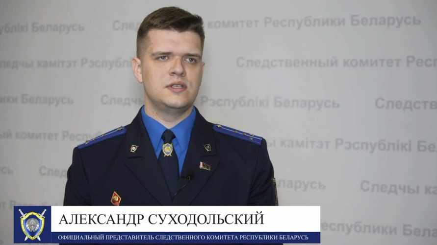 СК пригрозил белорусам за границей уголовкой и конфискацией за празднование 25 марта