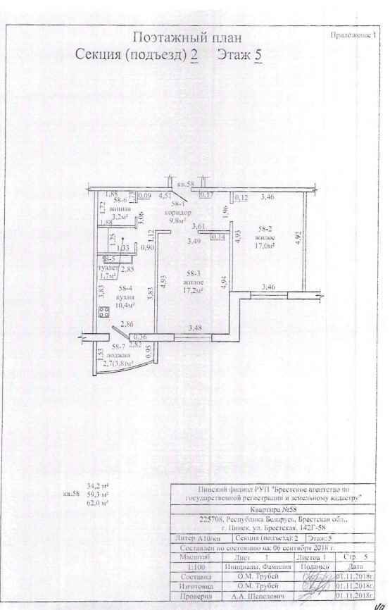 В Пинске на аукцион выставили квартиру по цене на четверть дешевле рыночной