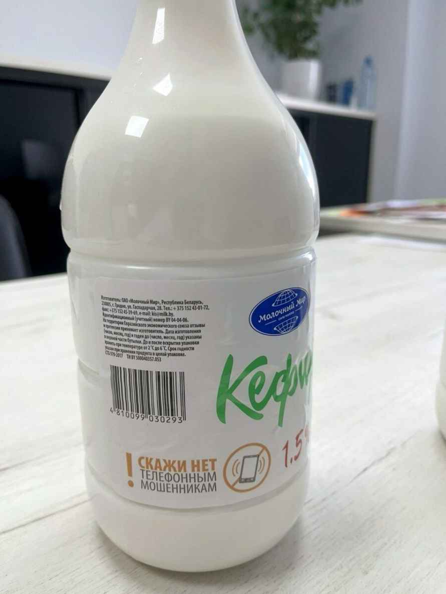 В Гродно выпустили профилактическое молоко «против мошенников»