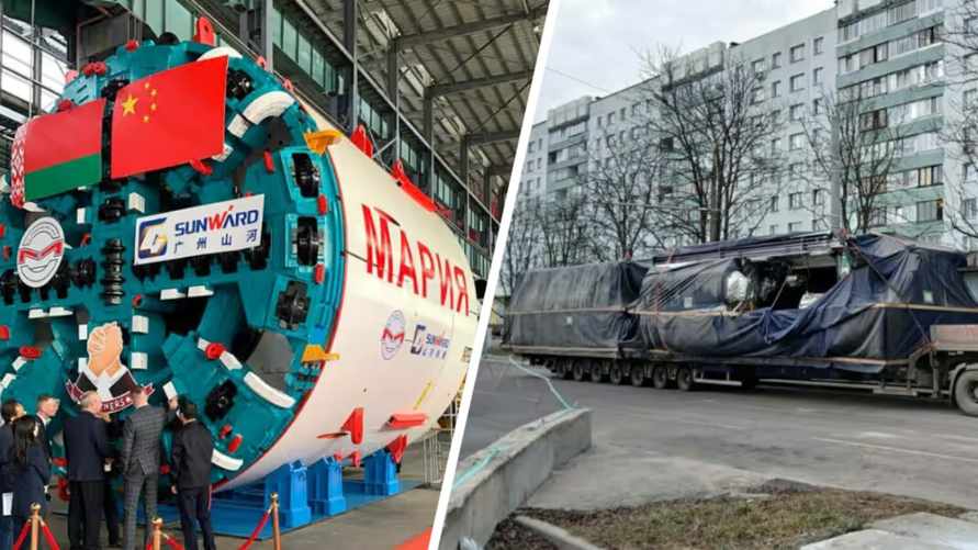 В Минск прибыла китайская «Мария», которая должна ускорить строительство метро