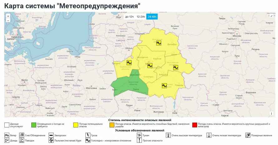 Карта метеопредупреждений Белгидромета на 7-8 марта 2026 года