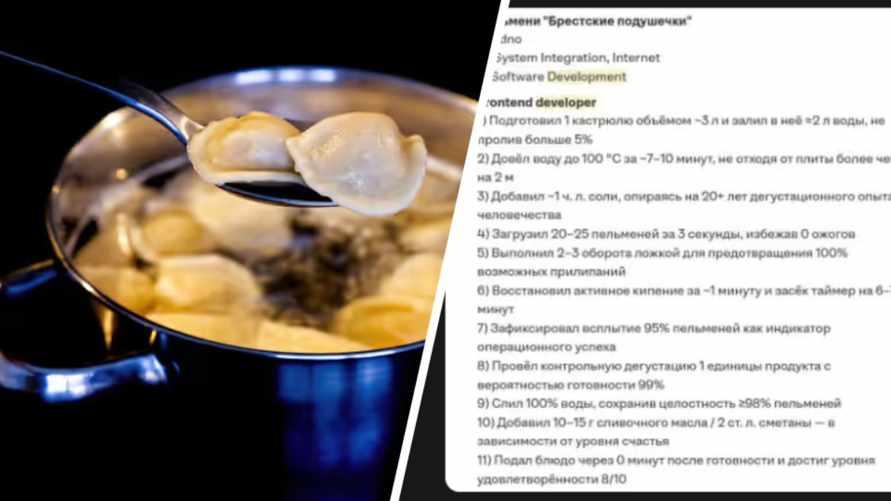 Белорусский программист написал в резюме рецепт пельменей и получил приглашение на работу