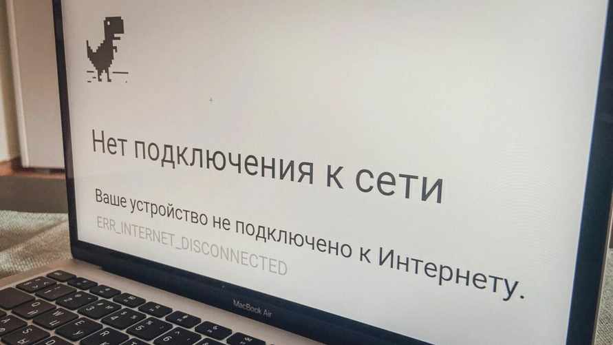 В России начали подготовку к отключению всего интернета