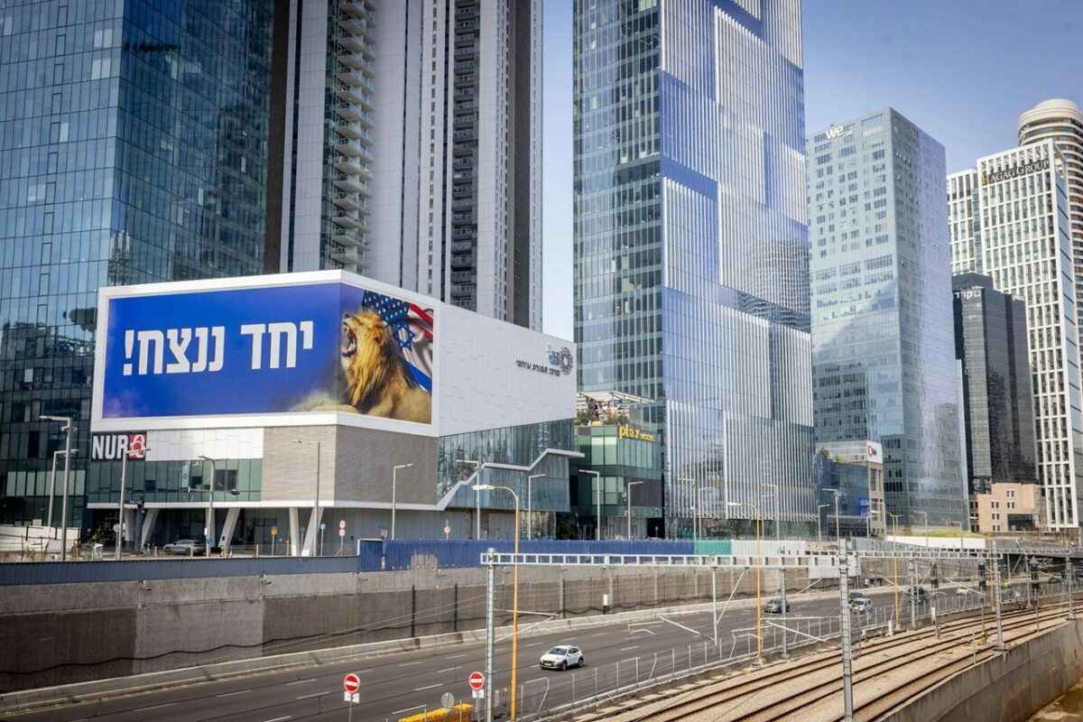 Фото иллюстрационное: Мириам Альстер/Flash90