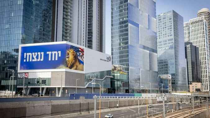 Израиль подсчитал, что война с Ираном обходится в 3 млрд долларов в неделю