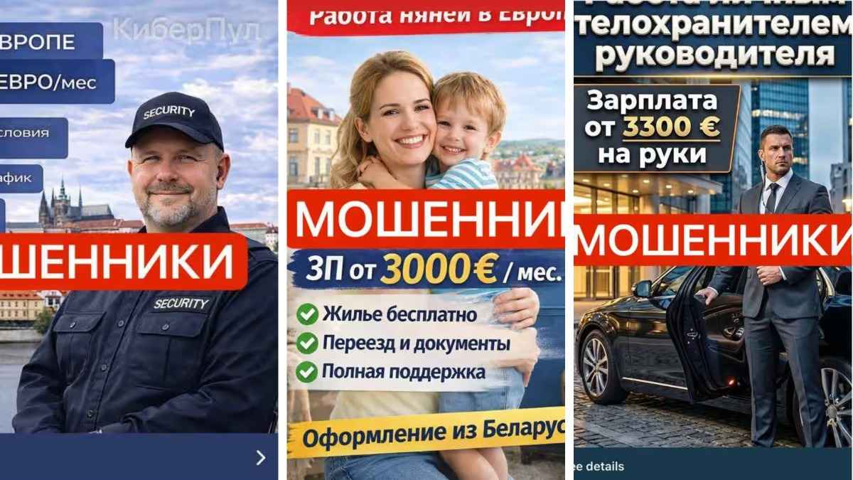 Белорусов зовут на работу за границей на зарплаты под 3000 евро. В милиции попросили не делать 3 вещи