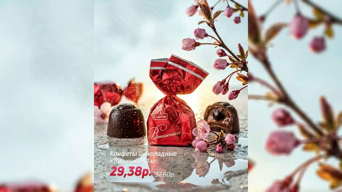 Кондитерская фабрика снизила цены на 22% на шоколадные алкогольные конфеты