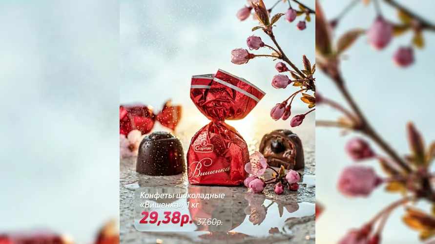 Кондитерская фабрика снизила цены на 22% на шоколадные алкогольные конфеты