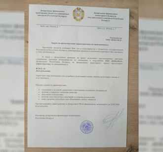 Белорусским предприятиям рассылают документ с «печатью КГБ» и требованием прислать данные сотрудников