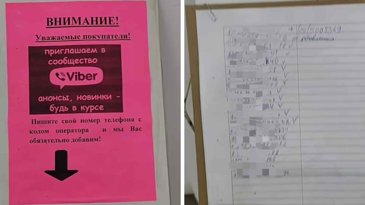 В белорусском магазине заметили запись в «секретное» сообщество