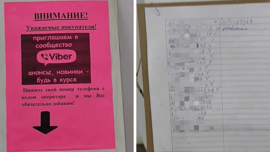 В белорусском магазине заметили запись в «секретное» сообщество