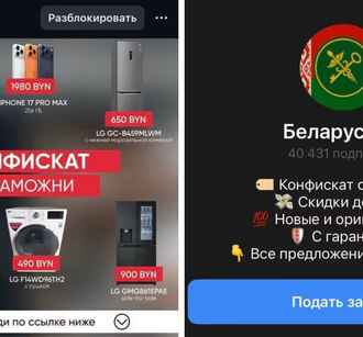 ГТК предупредил белорусов о фейковой таможне в соцсетях. Просит предоплату