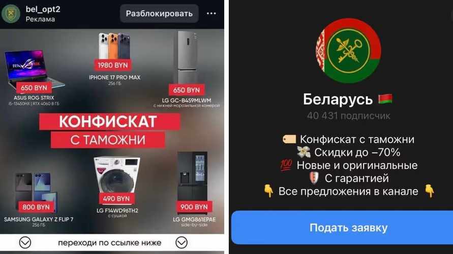 ГТК предупредил белорусов о фейковой таможне в соцсетях. Просит предоплату