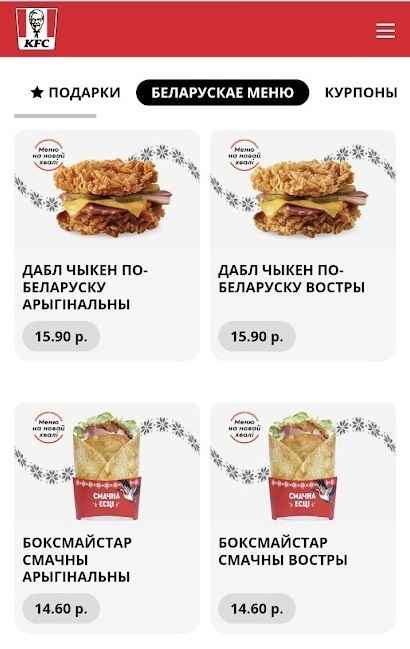 KFC запустила белорусскую линейку блюд. Узнали цены на «бульба-бокс» и другие