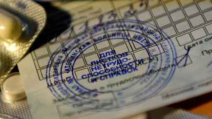 Минздрав предложил белорусам получать больничный через мобильное приложение