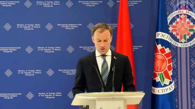 МИД Беларуси пошутил на 1 апреля