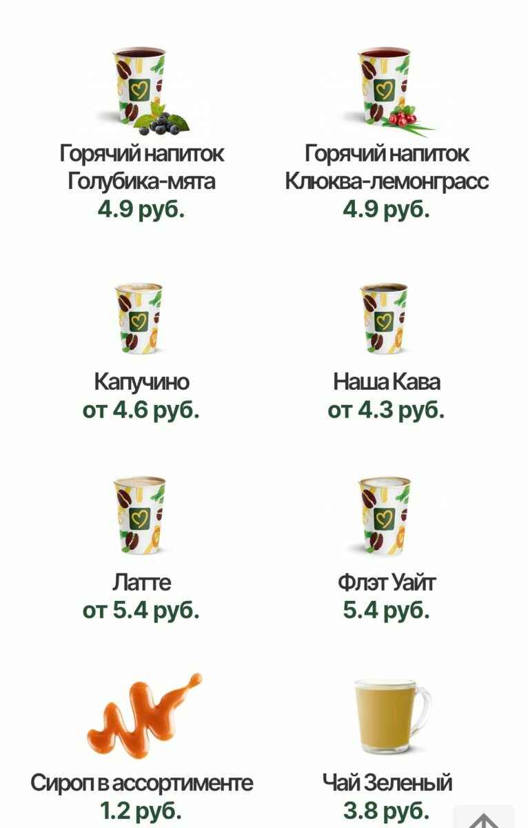 Белорусский Мак.by переименовал американо