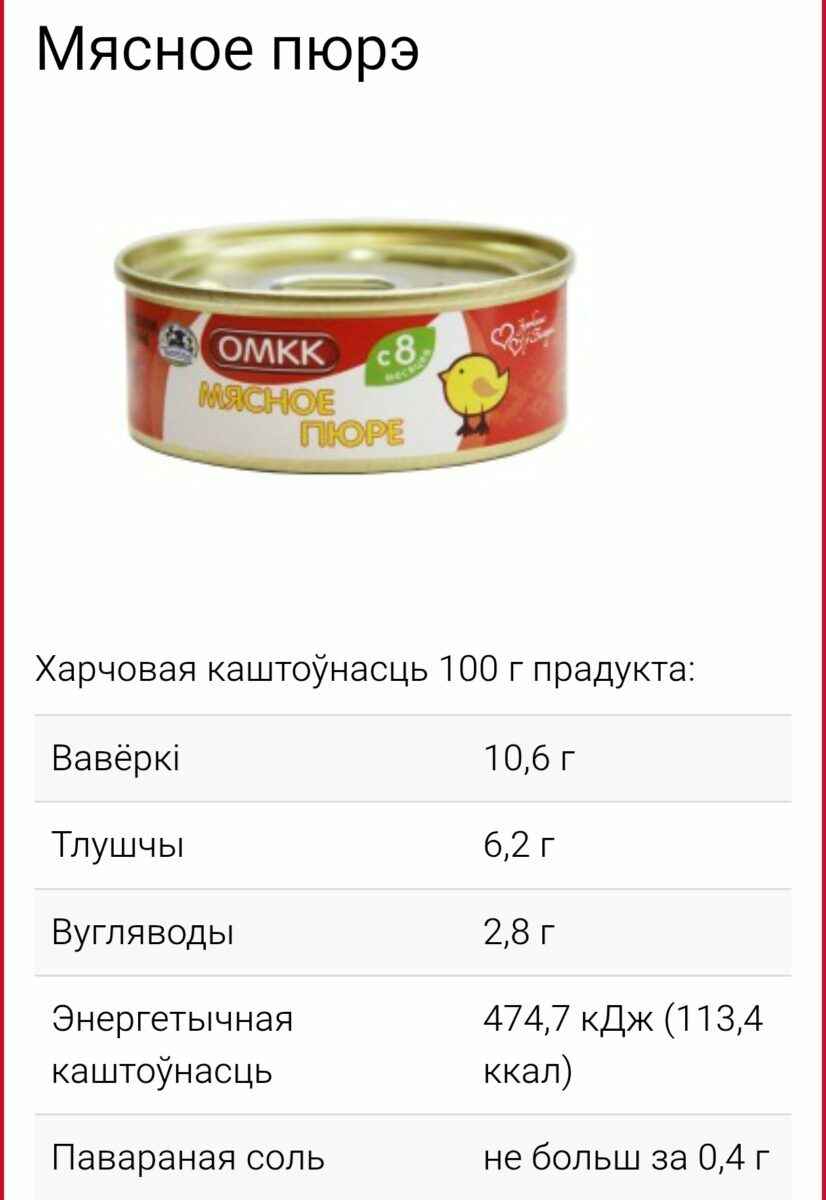 В консервах Оршанского мясокомбината белорусы обнаружили мясо белок. Но есть нюанс