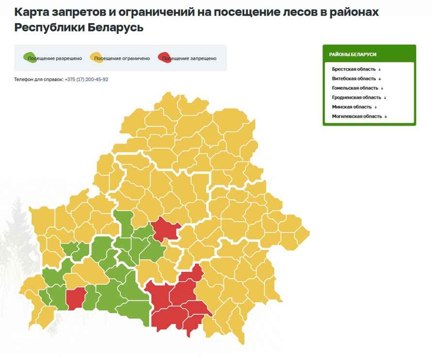 Карта запретов и ограничений на посещение лесов в Беларуси по состоянию на 10:00 1 апреля 2026 г.