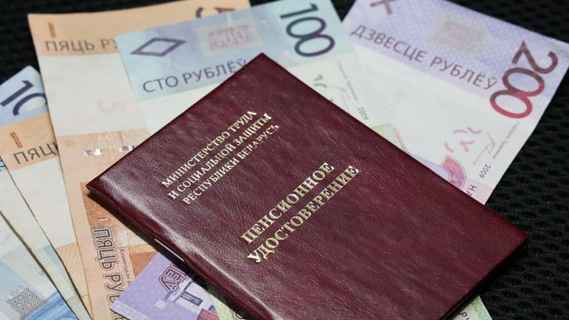 Совмин лишил белорусов по 840 профессиям права на дополнительную пенсию