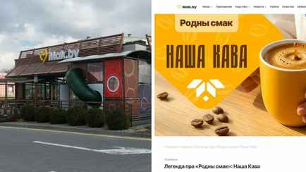 Белорусский Мак.by переименовал «американо»