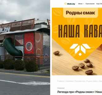 Белорусский Мак.by переименовал «американо»