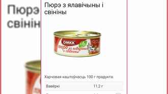 В консервах Оршанского мясокомбината белорусы «обнаружили» мясо белок. Но есть нюанс