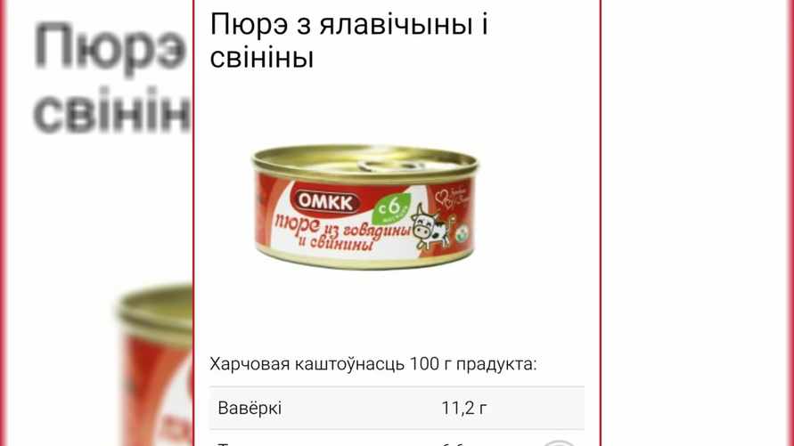 В консервах Оршанского мясокомбината белорусы "обнаружили" мясо белок. Но есть нюанс
