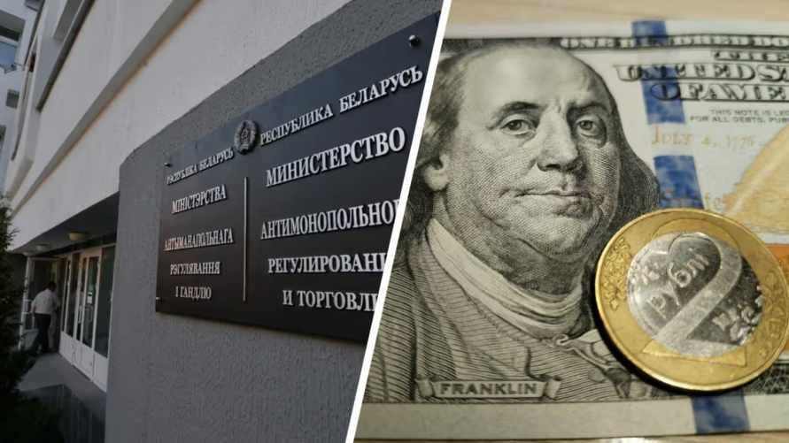 МАРТ потребовал от 18 интернет-площадок убрать ценники в иностранной валюте